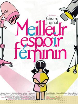 Meilleur Espoir Feminin